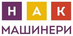 Логотип ООО «НАК Машинери»